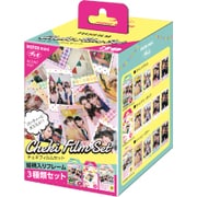 チェキフィルムセット チェキ用専用フィルム 絵柄入りフレームタイプ 3種類セット チェキフィルム INSTAX MINI EGARA 3SET