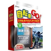 JF-GOK [スマホ＆モバイルバッテリーホルダー 「自転車でGO」]