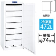 冷凍庫 前開き 業務用(472L・右開き)縦型無風スーパーフリーザー SDシリーズ 超低温 ホワイト SD-521