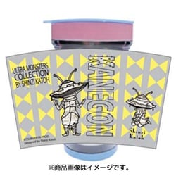 ULTB2224 [ウルトラマン ウルトラモンスターズコレクション タンブラー 460ml カネゴン]