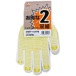 ＃236・LA [女性用 すべり止め手袋 お得な2双組]