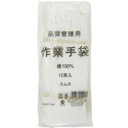 品質管理用 作業手袋 スムス マチなし 12双入 LL