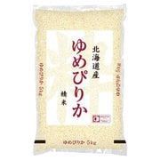 精米 北海道産 ゆめぴりか 5kg 令和4年産