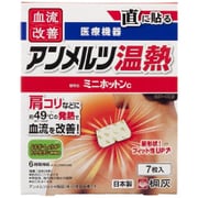 血流改善アンメルツ温熱 ミニホットン 7枚