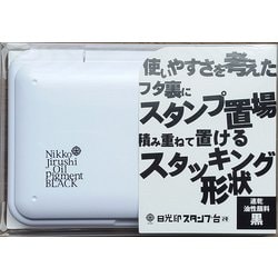 日光印スタンプ台 黒