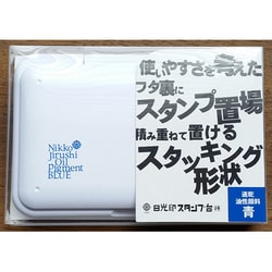 日光印スタンプ台 青