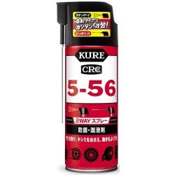 ヨドバシ.com - 呉工業 KURE 1501 [CRC 5-56 2WAY（内容量：400ml）多