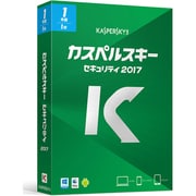 カスペルスキー セキュリティ 2017 1年1台版(WEB用) [Windows＆Mac＆Android]