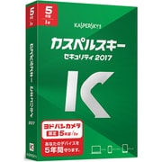 カスペルスキー セキュリティ 2017 5年1台版 ヨドバシオリジナル [Windows＆Mac＆Android]