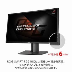 ヨドバシ.com - エイスース ASUS ROGシリーズ 24型ワイドフルHD G-SYNC搭載ゲーミンクモニタ リフレッシュレート180Hz  ROG SWIFT PG248Q 通販【全品無料配達】