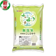 無洗米 新潟県産 コシヒカリ 5kg 令和7年産
