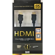 プレミアムHDMIケーブル ノーマル 2m HDP-N20
