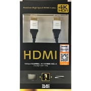 プレミアムHDMIケーブル アルミ 3m HDP-A30