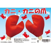 カニ・カニの爪