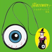 コスプレ ショルダーバッグ 目玉 [紐全長130cm]