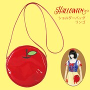 コスプレ ショルダーバッグ リンゴ [紐全長130cm]