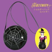 コスプレ ショルダーバッグ スパイダー [紐全長130cm]