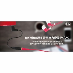 ヨドバシ.com - 藤本電業 EH-M01 [microUSB音声出力変換アダプタ] 通販