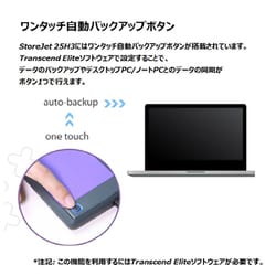 PC周辺機器 Transcend - Transcend Storejet 25h3 4TB StoreJet 25H3 | ポータブルHDD - トランセンド｜メモリ製品の