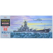 アメリカ海軍 戦艦 アイオワ級 BB-63 ミズーリ [1/600 戦艦・空母シリーズ No.13]
