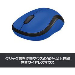 ヨドバシ Com ロジクール Logicool M221bl 静音マウス ブルー 通販 全品無料配達