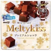 メルティーキッス プレミアムショコラ 60g [菓子 1箱]