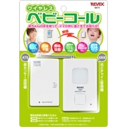 ベビーコール B870