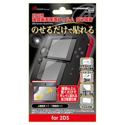 ヨドバシ Com アンサー Answer Ans 2d001 ニンテンドー2ds用 液晶画面保護フィルム 自己吸着 通販 全品無料配達