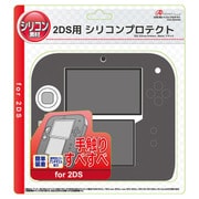 ANS-2D004BK [ニンテンドー2DS用 シリコンプロテクト ブラック]