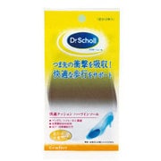 快適クッション ハーフインソール 両面テープ付 （ハーフインソール II） [つま先用 中敷 フリーサイズ 1足入り]