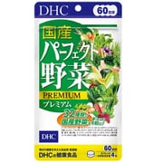 国産パーフェクト野菜プレミアム 240粒入（60日分）