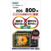 キヤノン EOS 80D用(表示パネル用付) NGB-C80D