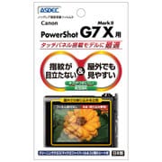 キヤノン PowerShot G7 X MarkII用 NGB-CG7X