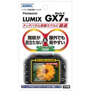 パナソニック LUMIX GX7 MarkII用 NGB-LGX7