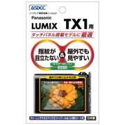 パナソニック LUMIX TX1用 NGB-LTX1