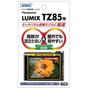 液晶保護フィルム パナソニック LUMIX TZ85用 NGB-LTX85