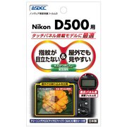 ニコン D500用(表示パネル用付) NGB-ND500