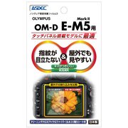 オリンパス OM-D E-M5 MarkII用 NGB-OMDEM5