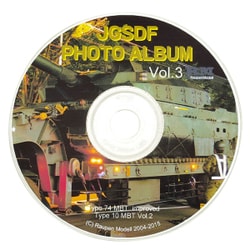 CD-003 [Photo CD 陸上自衛隊 AFV写真集-3 74式戦車改・10式戦車-2編]