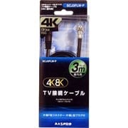 SCJ3FLW-P [4K8K対応テレビ接続ケーブル 3m]