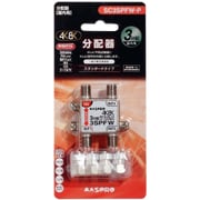 4K8K対応3分配器 1端子電流通過型 SC3SPFW-P