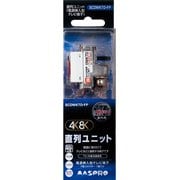 ヨドバシ.com - 直列ユニット（テレビ） 通販【全品無料配達】