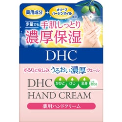 ヨドバシ.com - DHC ディーエイチシー DHC 薬用ハンドクリーム 通販