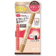 モイストラボスタンプコンシーラー NB（ナチュラルベージュ）