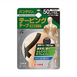 バンテリンコーワ テーピングテープ 50mm×4.6m 1本入り ブラック