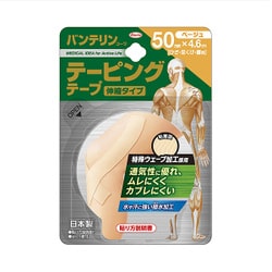 バンテリンコーワ テーピングテープ 50mm×4.6m 1本入り ベージュ