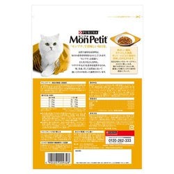 ヨドバシ.com - モンプチ MonPetit ネスレ日本 モンプチ バッグ 5種の