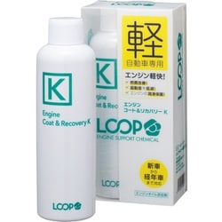 LOOP エンジンコート＆リカバリーK LP-47