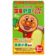 アンパンマン国産野菜のソフトクッキー 5本 [菓子 1個]