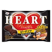 ハートチョコレート（ピーナッツ）甘さひかえめ袋 14枚 [菓子 1袋]